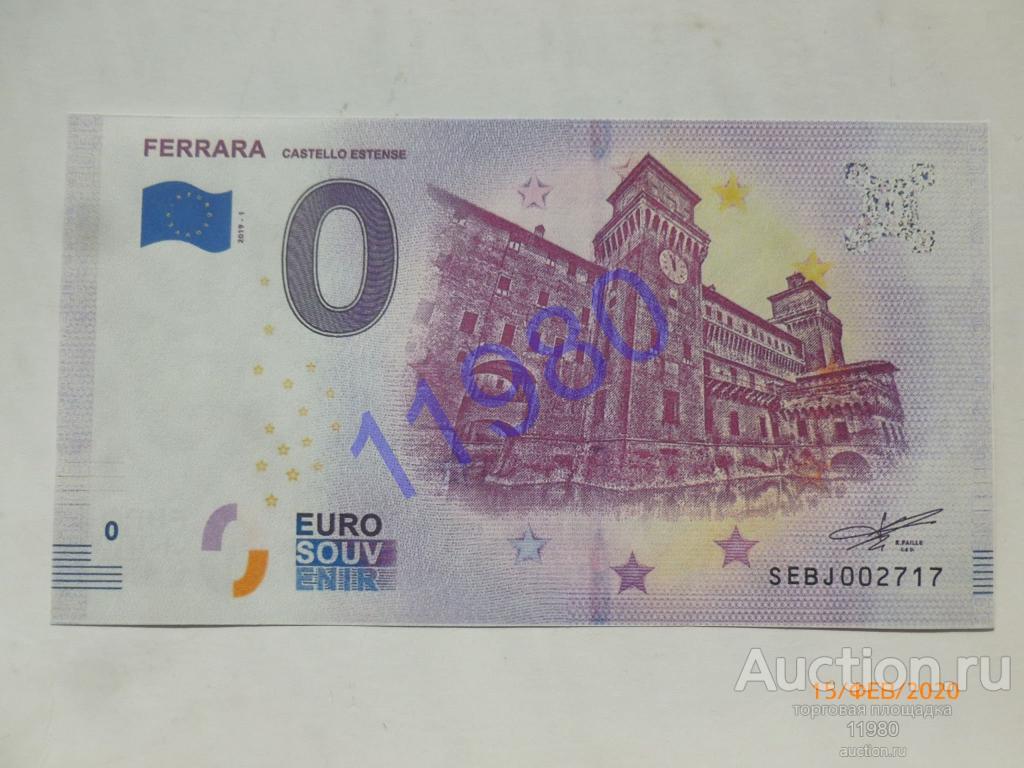 0 евро 2019 г.  FERRARA CASTELLO ESTENSE / Замок Эстенсе. г. Феррара. Италия. Сувенир 