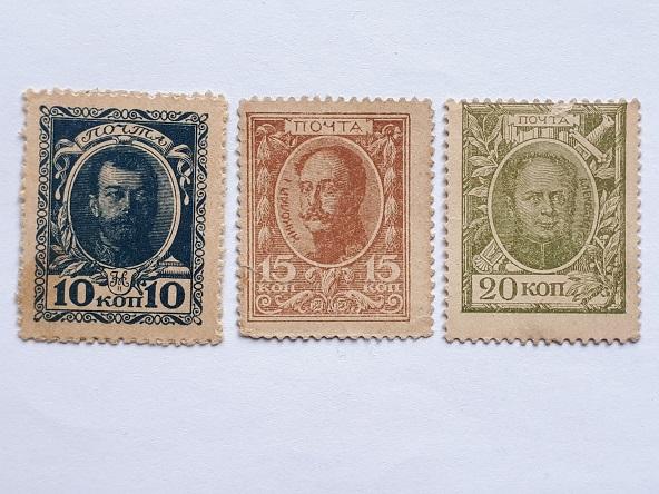 Марки-деньги Российской Империи, 1915. *. Сдвиг перфорации на одной из марок. Редкая. В коллекцию.
