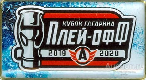 ХОККЕЙ. КУБОК ГАГАРИНА 2020. АВТОМОБИЛИСТ (ЕКАТЕРИНБУРГ) (40х21 мм)
