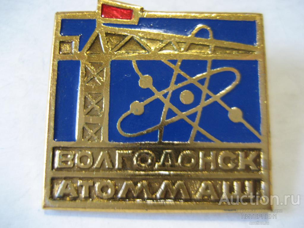 Волгодонск атоммаш карта