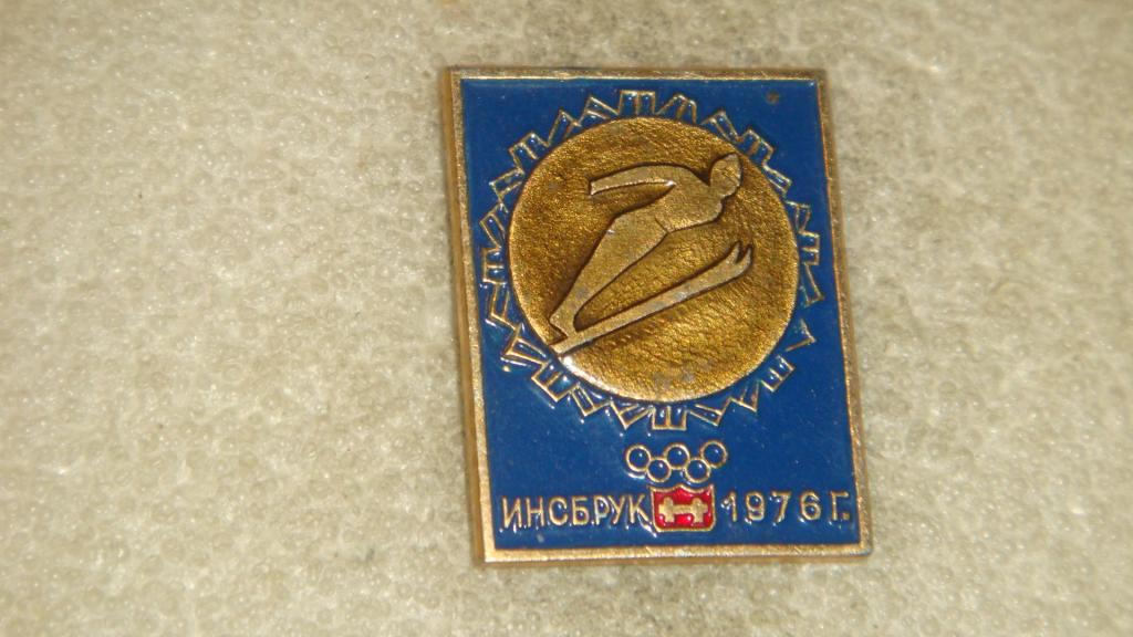 Инсбрук 1976 лыжи