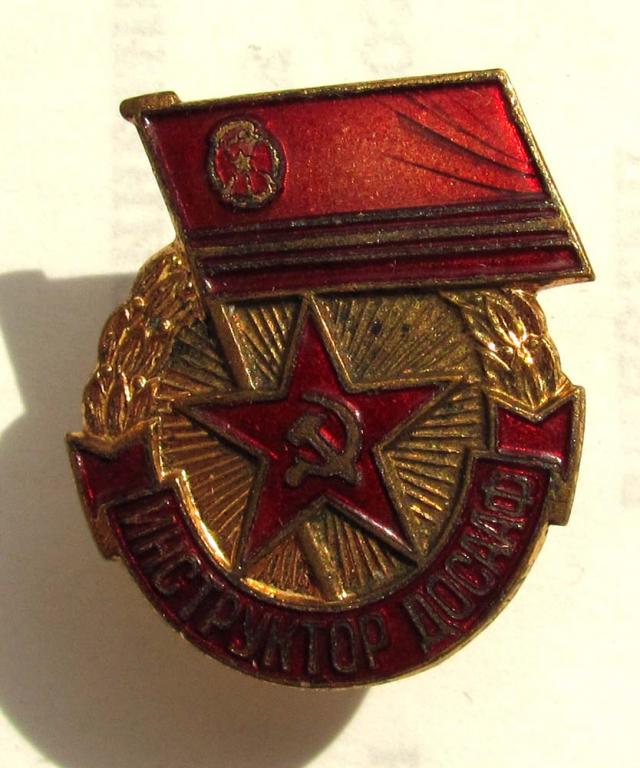 Инструктор ДОСААФ. Винт. №3