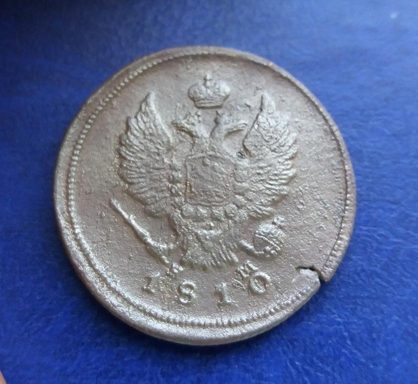 2 копейки 1810 ем нм(орел обычный)гурт шнур