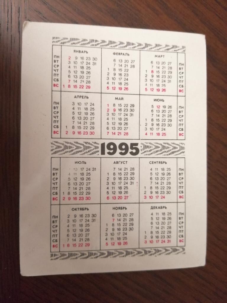 1993 Hindi Calendar By Tithi Patttra