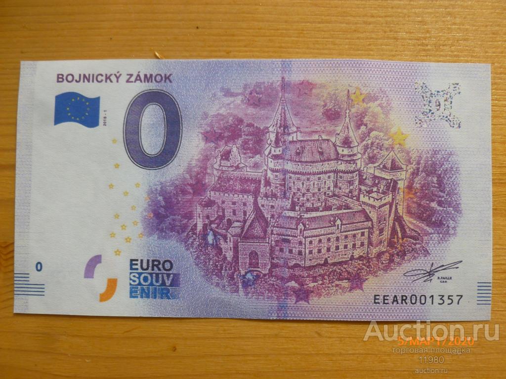 0 евро 2018 г. Замок в Бойнице, Словакия. Сувенирная банкнота  с водяными зн.