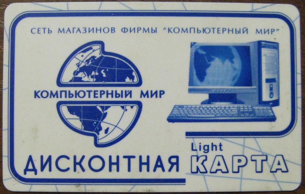 Карта мир дисконтная