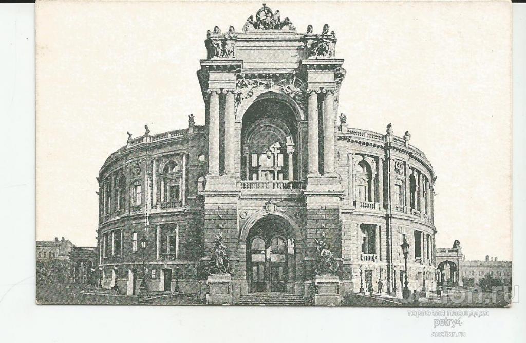 11194. Одесса. Театр им.Луначарского.