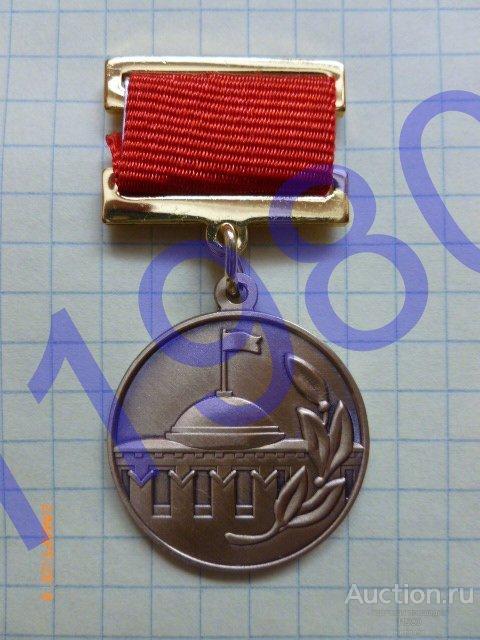 Почетный знак "Лауреат премии Совета Министров СССР".  На закрутке. Копия. Не Китай! 
