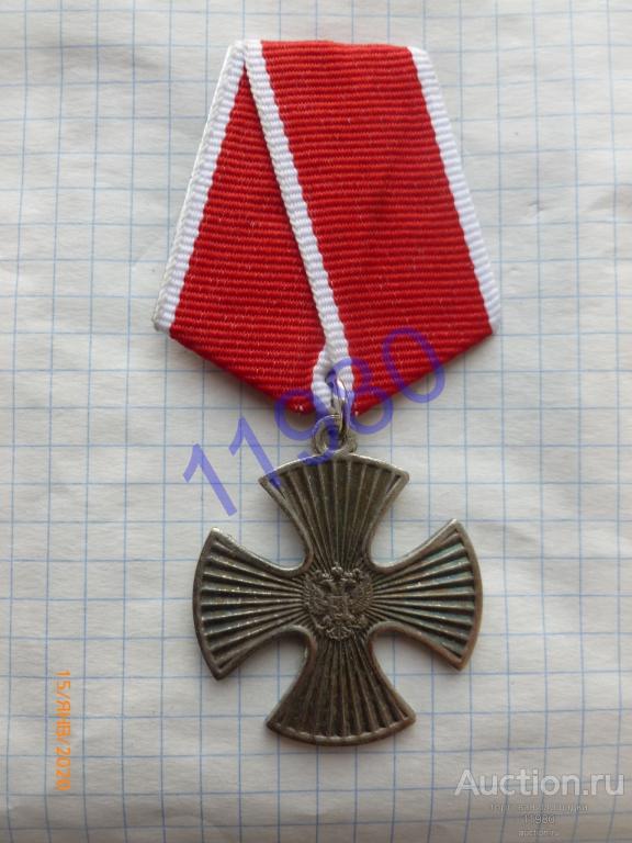 Орден Мужества. Номерной. Копия. Не Китай. — покупайте на Auction.ru по ...