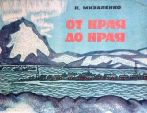 Константин Михаленко Минск