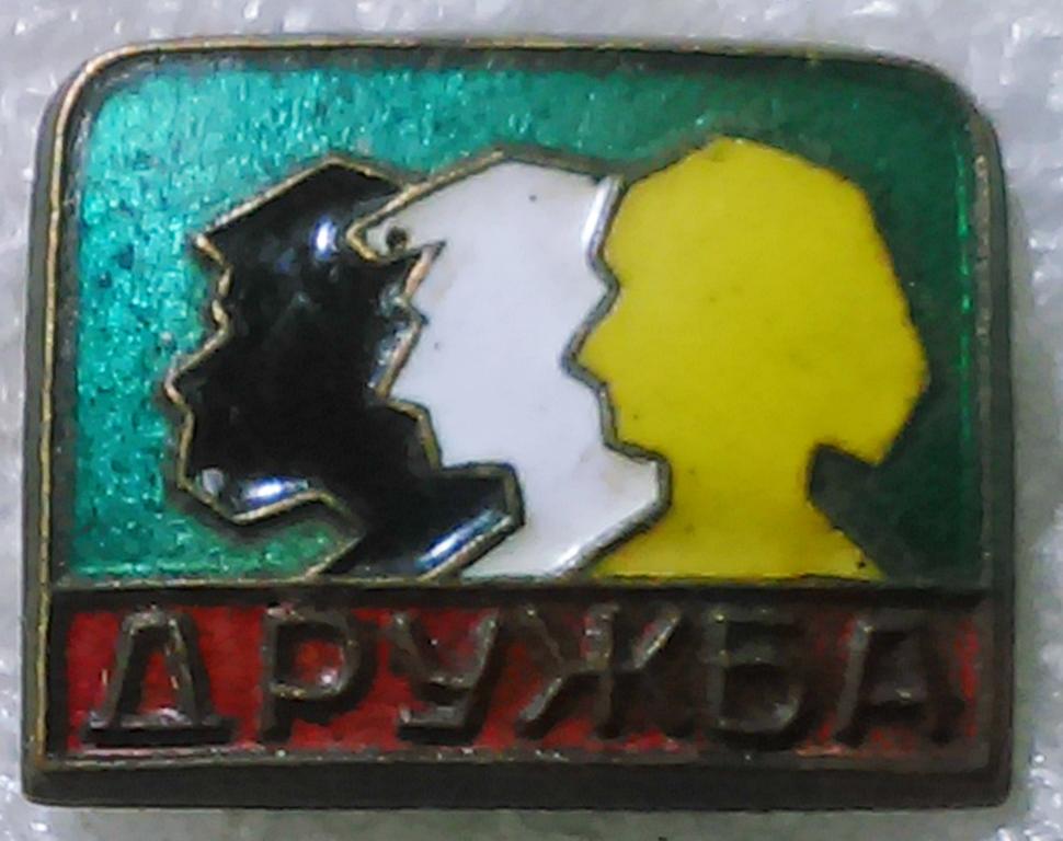 Щз. ВЛКСМ. Значок 1957 года Каир СССР. ЩЗ 1 - УКИС