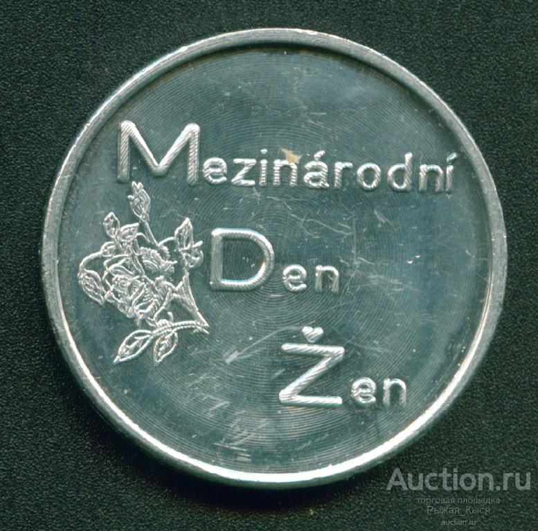 медаль Международный женский день г. Влашим Чехия. диаметр 40мм (028622)
