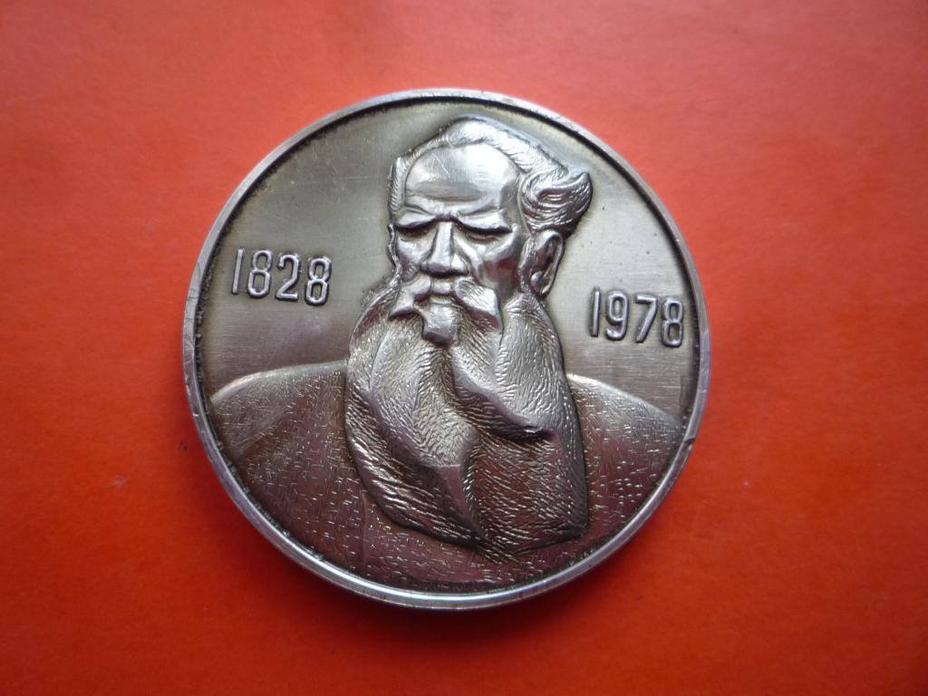 МЕДАЛЬ НАСТОЛЬНАЯ ТОЛСТОЙ Л.Н. 150 ЛЕТ СССР