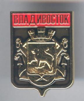 Герб Владивостока Фото