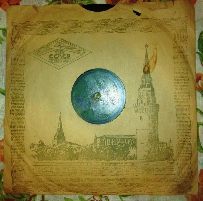 Гавайский оркестр - Алома; Килима-вальс - 78 об