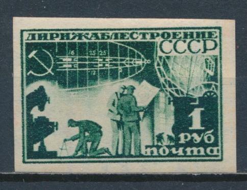 СССР 1931 СК 270. Конструирование дирижабля. Каталог 3500 руб. *