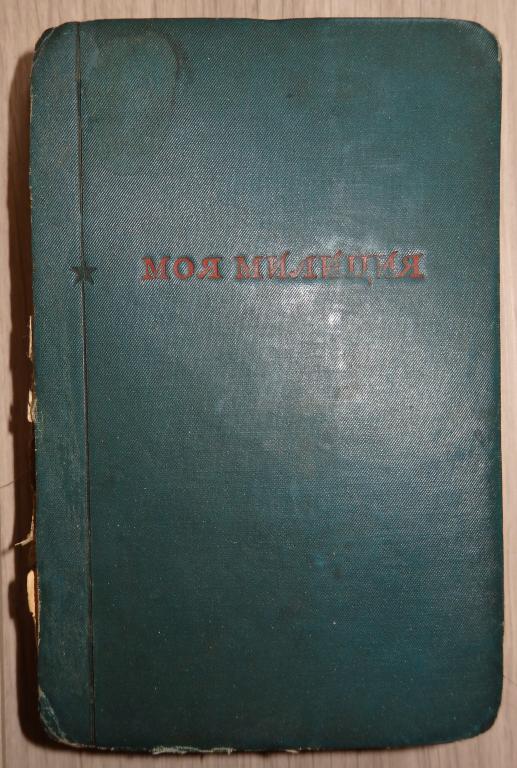 Купить Книгу 1940 Года