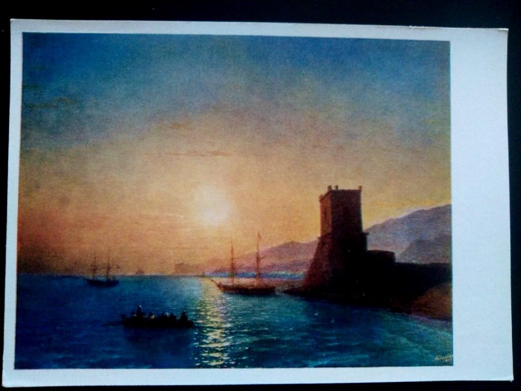 Живопись. 1968 Худ. Айвазовский Феодосия. Восход солнца