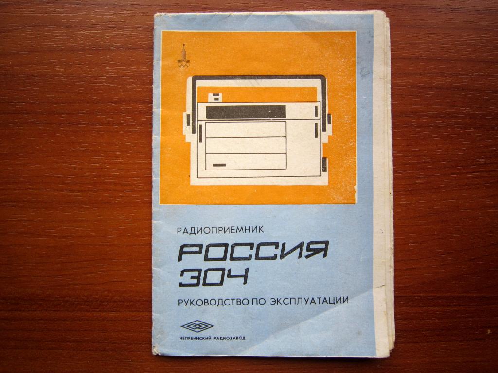 Нота 304 схема