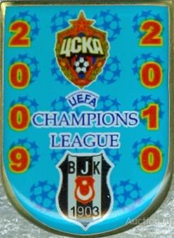 ФУТБОЛ. ЛИГА ЧЕМПИОНОВ 2009-10. ЦСКА - БЕШИКТАШ (БВ)