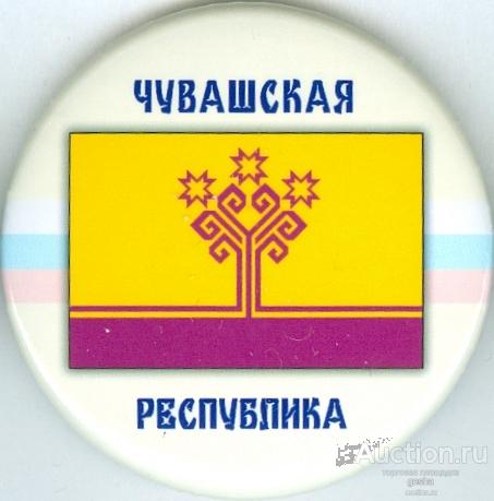 объявления чувашии. шемурша сбербанк. все объявления чувашии. объявление чувашии. объявление на чувашском.