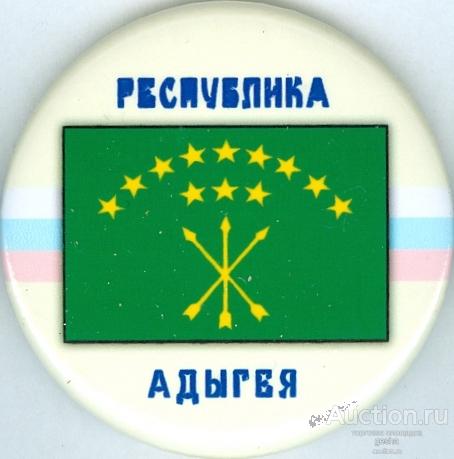 С надписью адыгея картинки