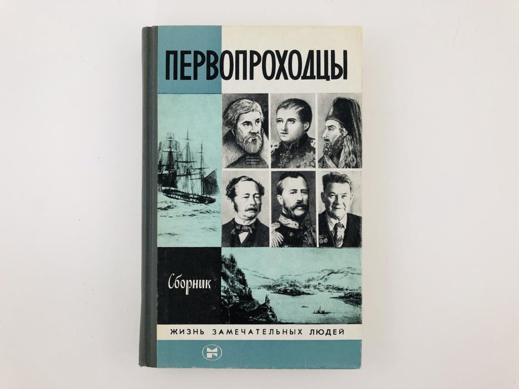 Демин рассказывает бывалый человек 3 класс презентация