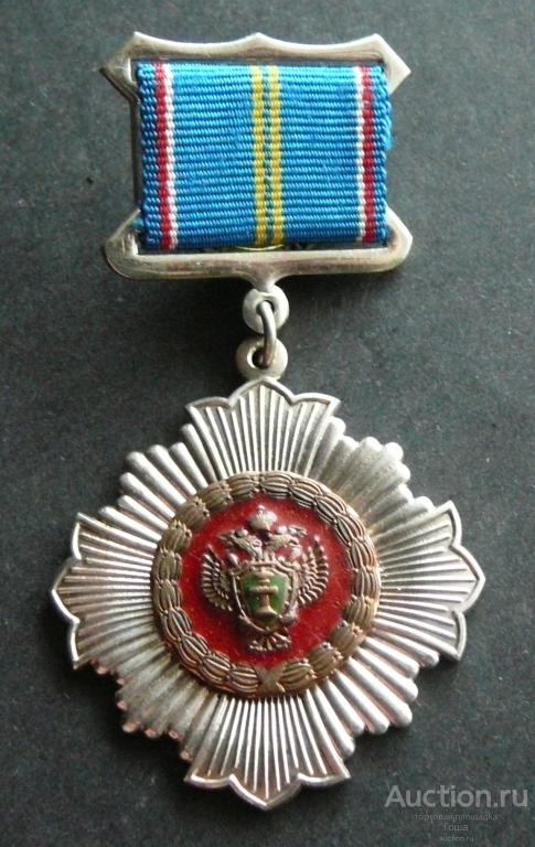Знак ЗА ВЕРНОСТЬ ЗАКОНУ 2 степени, пробный. Прокуратура. Юстиция. Судебная система. Законодательство