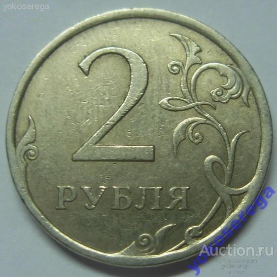 2 рубля 2007 г. СПМД 
