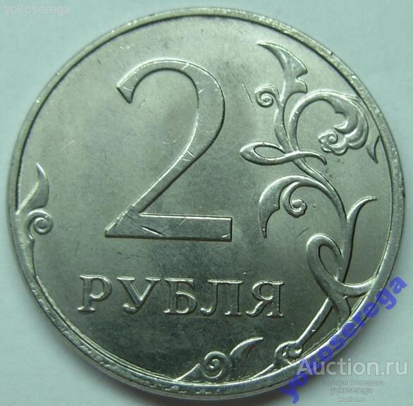 2 рубля 2014 г. ММД 