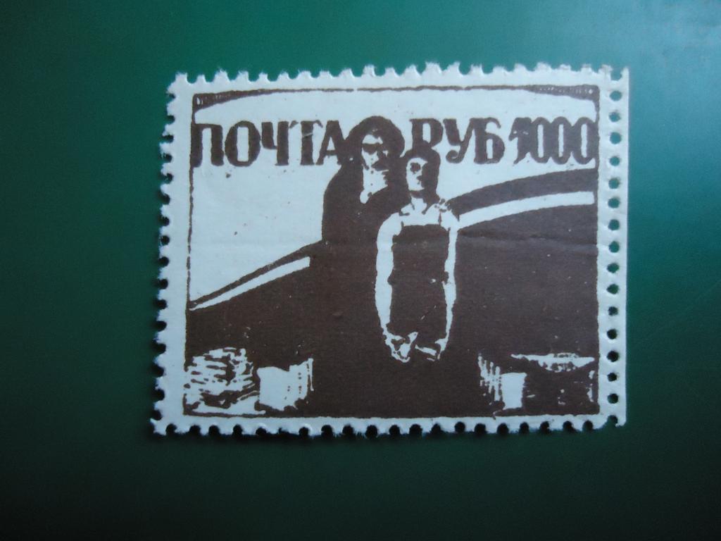 1919 г. Одесский Помгол. Итальянский выпуск.  MNH.