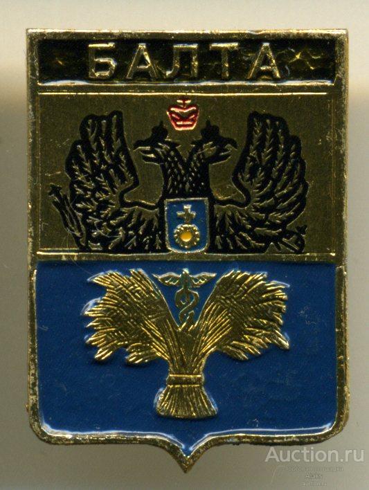 Подольская губерния - Балта (ЭТПК)(П 4)