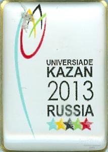 КАЗАНЬ. УНИВЕРСИАДА-2013 (25х18 мм) (БВ-РЛЗ)