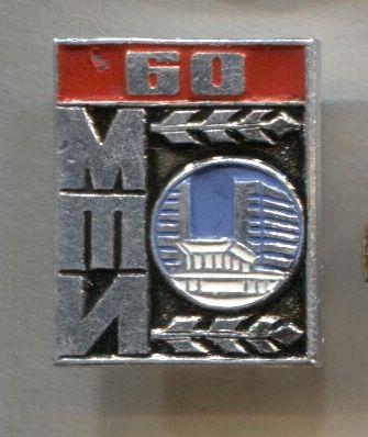 Московский технологический институт.  текстильный институт.