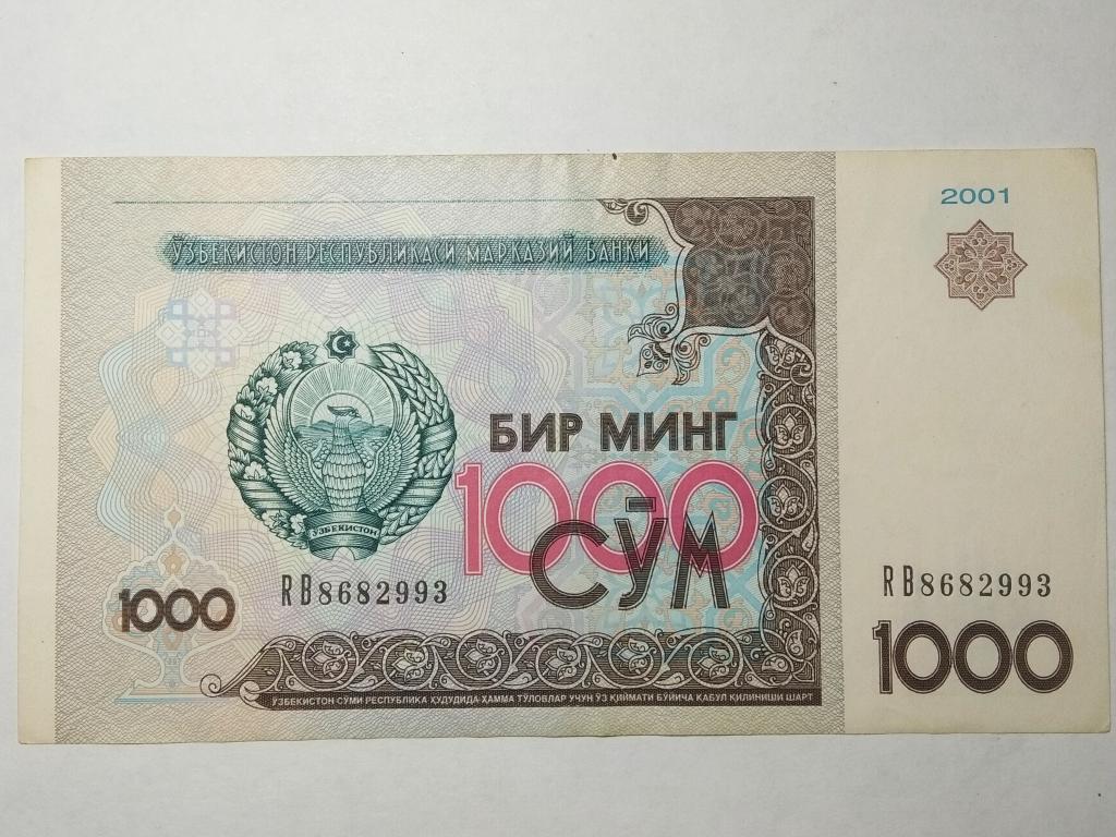 1000 р сум. 1000 Сом Узбекистан. 1000 Сум банкнота. Деньги Узбекистана 1000. Узбекистан банкноты 1000.
