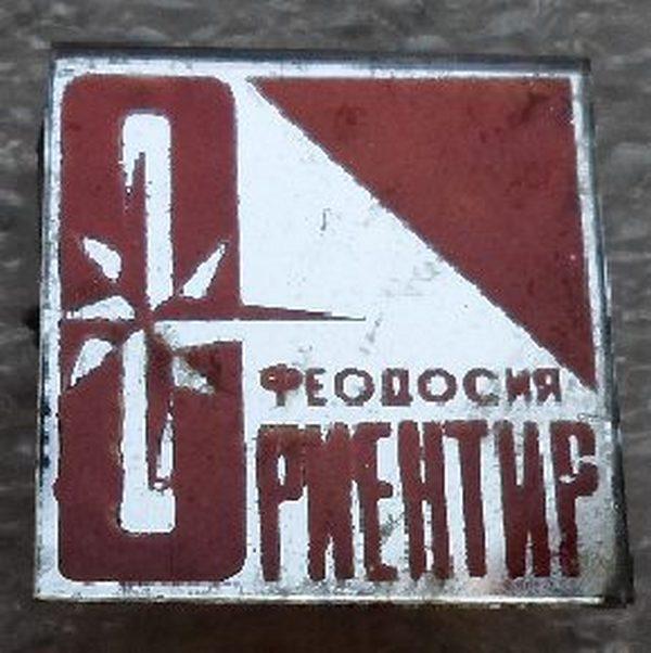 Феодосия Купить Сертификат В Чистый Дом