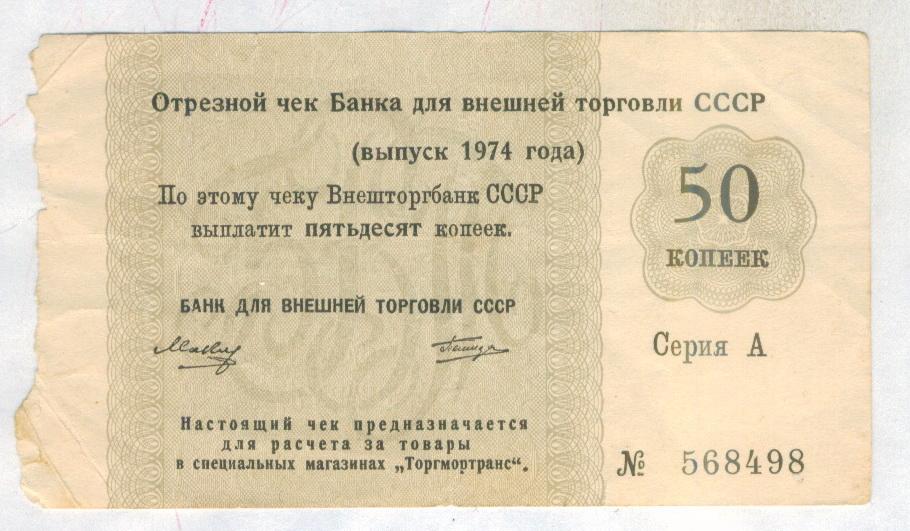 Магазины Торгмортранс В Ссср