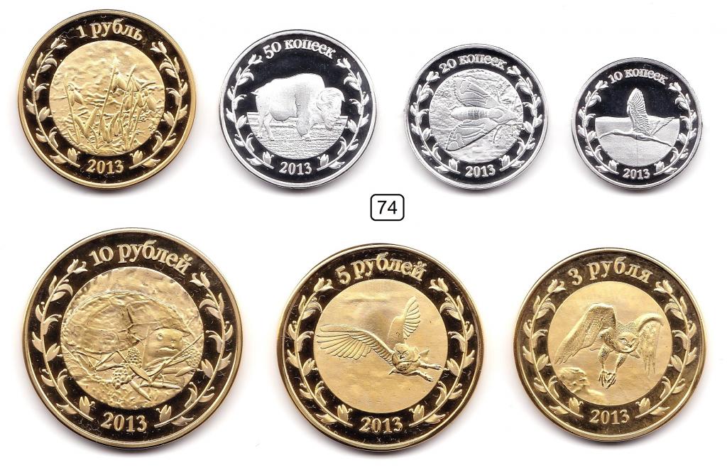 Адыгея. 2013 год. (набор - 7 монет)