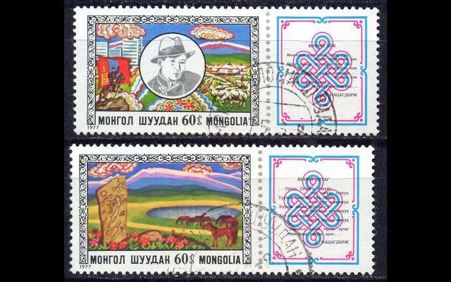 Монголия 1977 Mi 1063-64 Дашдоржийн Нацагдорж CTO 008/865
