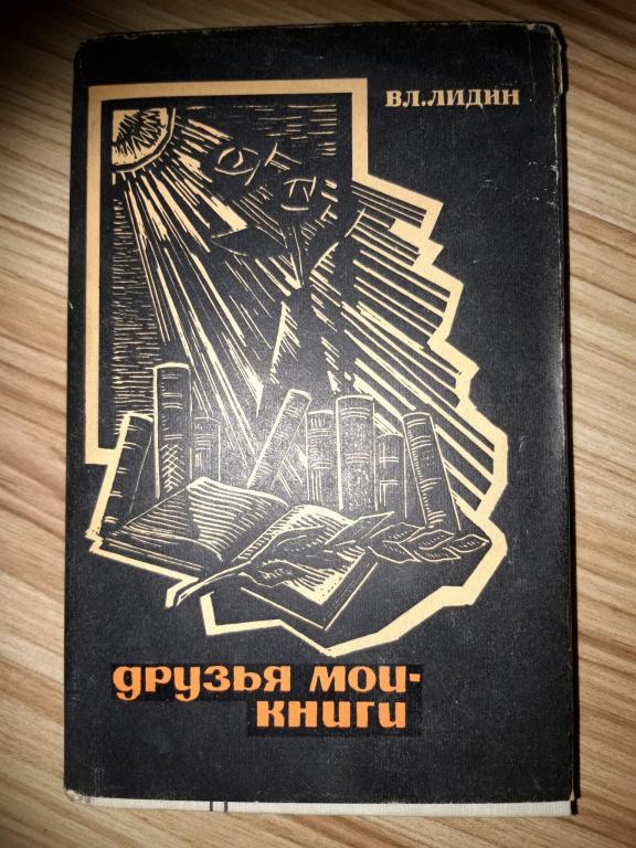 Купить Книгу Друзья