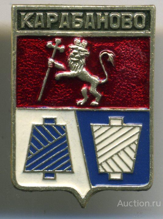 Владимирская область - Карабаново (ЭТПК)(П 5)