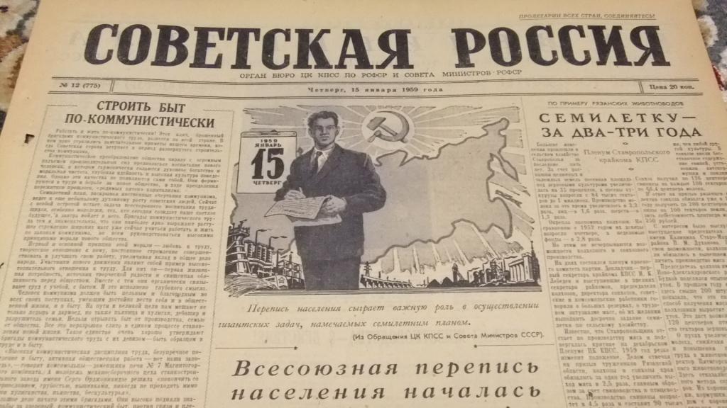 Купить Старые Газеты Ссср
