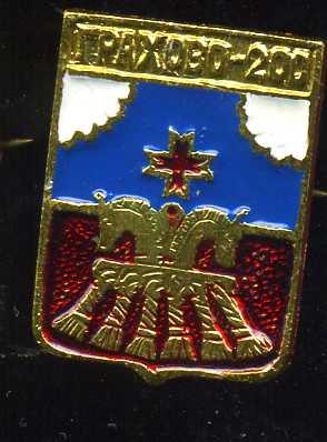 ГРАХОВО 200 ЛЕТ ЮБИЛЕЙ УДМУРТИЯ  бэшка