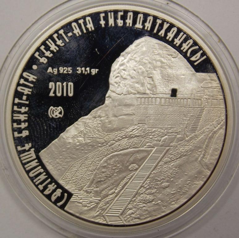 500 тенге 2010 Казахстан - Святилище Бекет-Ата (014672)