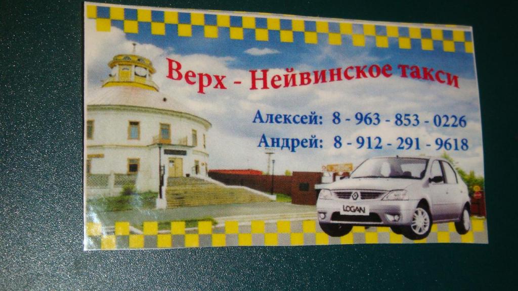 Верх нейвинск карта