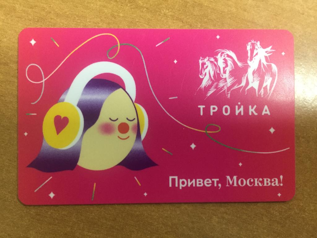 Карта тройка рязань