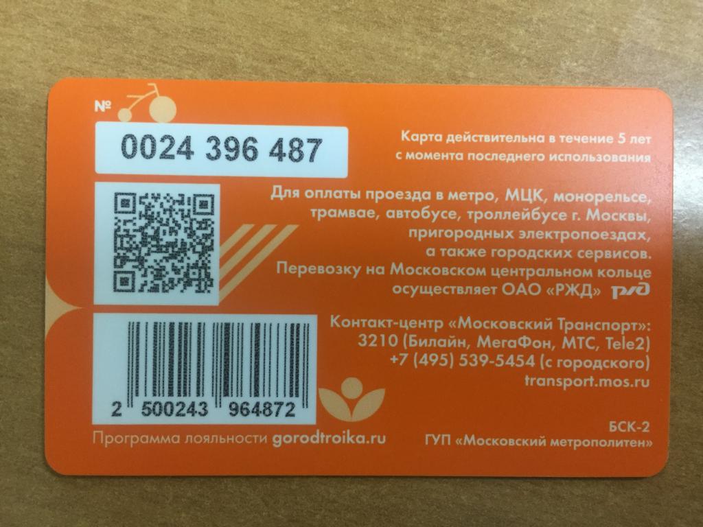 Карта тройка московский велофестиваль