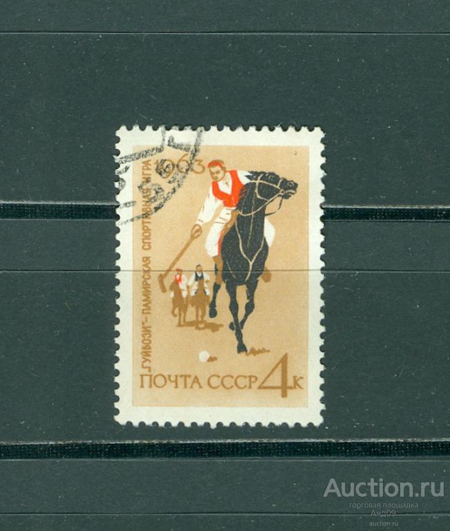 1963 г. Национальный спорт в СССР (719т)