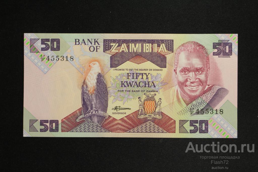 Банкнота 50 квача 1986-1988 год Замбия UNC
