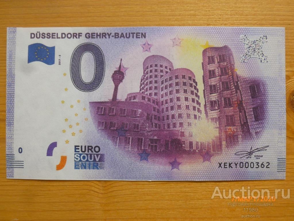 0 евро 2017 г. Таможня Дюссельдорфа Германия. Сувенирная банкнота  с водяными знаками